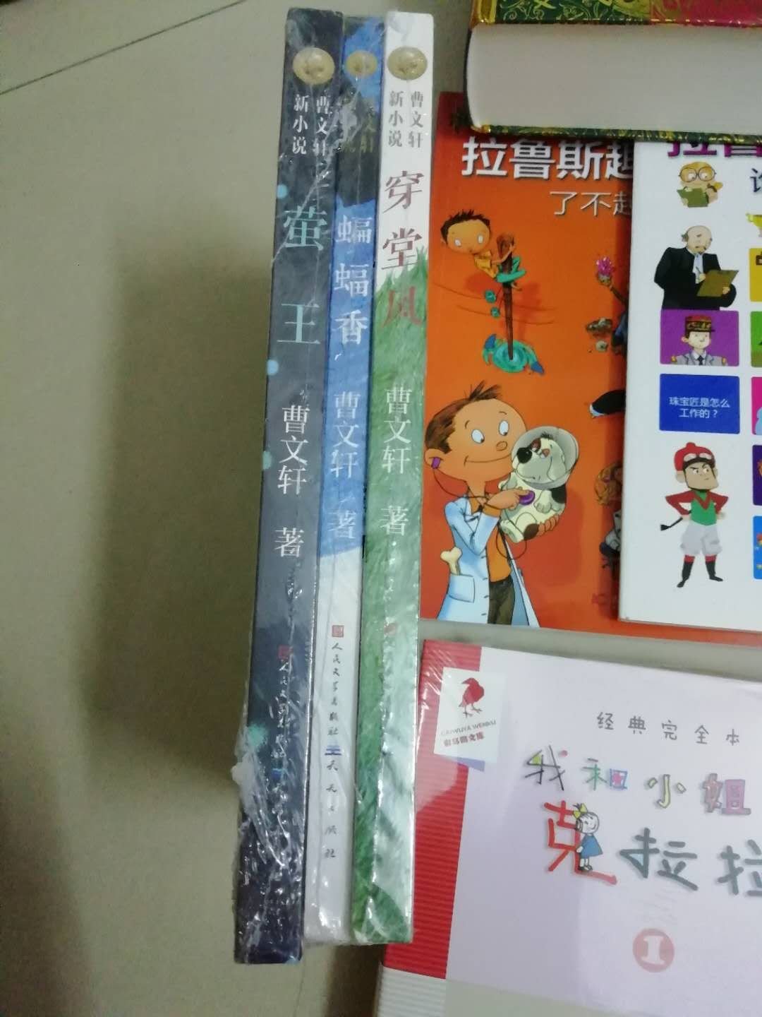 这次买的书本多彩多样,全都儿童书籍,丰富的类型,可以丰富儿童的课外阅读。小朋友非常喜欢。快递小哥真给力,在一大早就送到。给个赞!