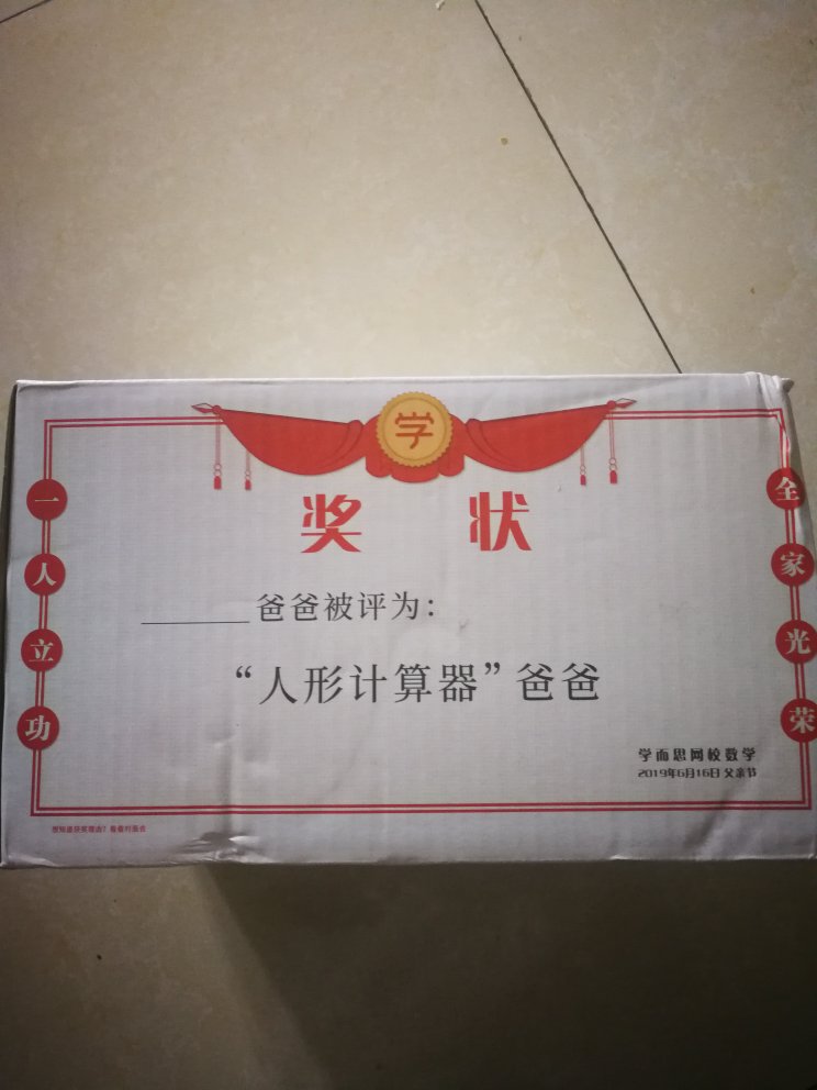 包装完好无缺损,物流还是有保障的,直接送到楼下,孩子小升初提前买点书,只要是孩子学习用的,所有家长都是无条件支持,孩子学习家长也在学习。