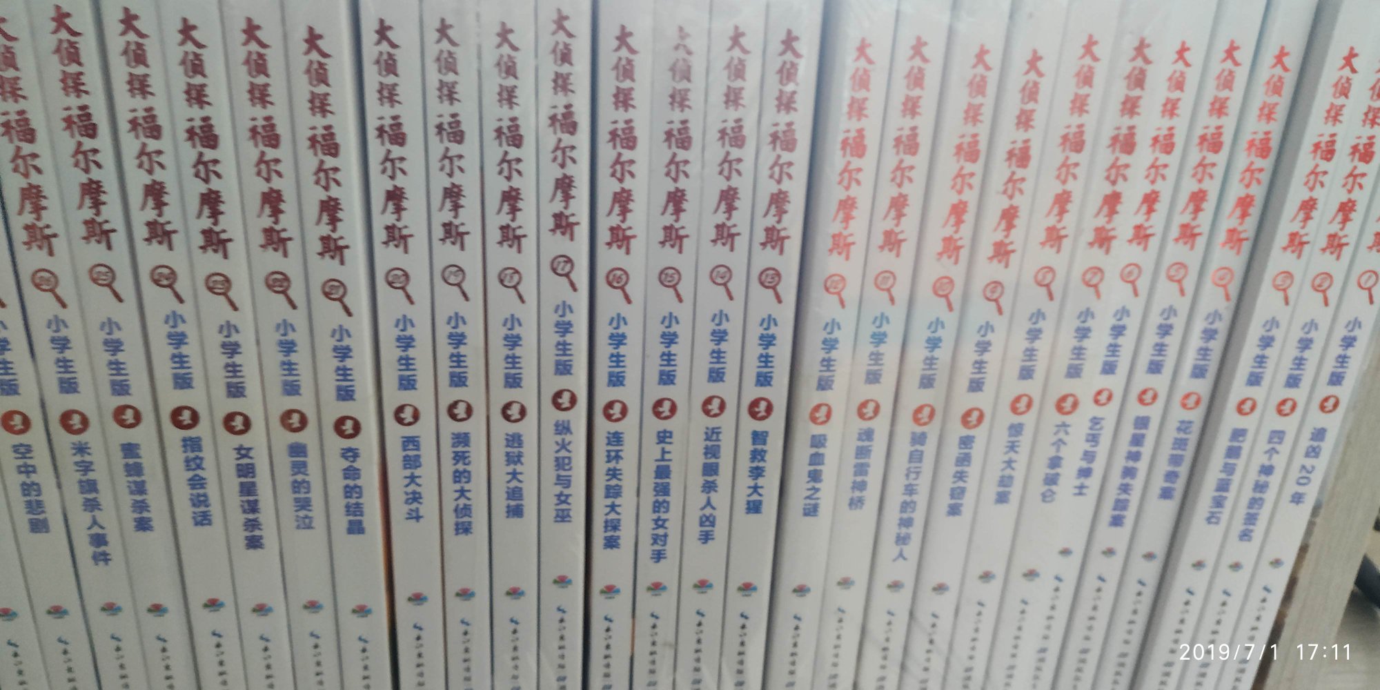 趁着618活动满减,在减券买了全套的。福尔摩斯。有图有字,有彩色,有色彩。给孩子提提看书的兴趣。家里已经有一套大人看的了,有的让孩子能够看进去就买了一套小学生专用的,质量还是挺不错的,很满意。