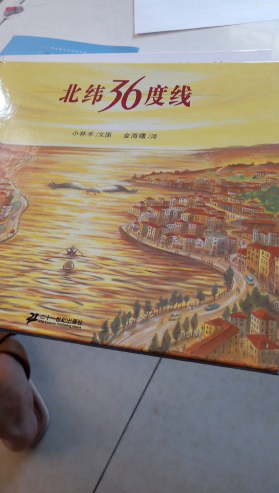 这是一本小朋友喜欢的好书,纸质还不错比较粗有手感,内容通俗易懂,又不是童真,字体比较大,一页纸内容精简不复杂,小朋友读起来不费力,价格适中,不便宜也不贵,作为父母,既然老师指定要购买的丛书,小孩子要完成购买任务,买吧。