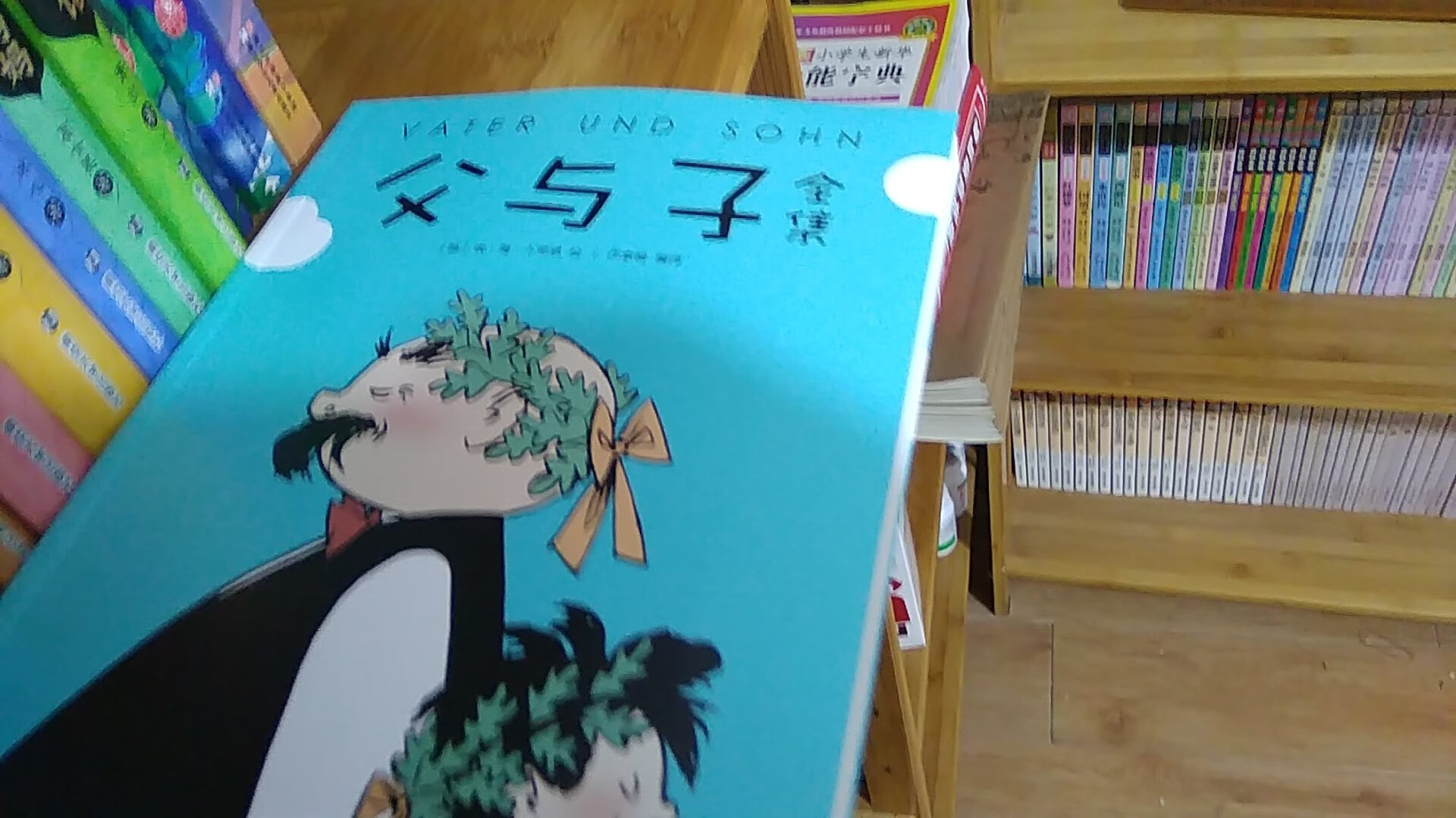 逛过书店,多次去逛过,也在其他网店买过,都没这个版本好。包装好,设计好,纸张好,反正这次挺满意的。发货速度也快。一切完好。