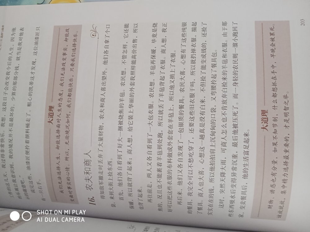 假期买来给孩子阅读的,自营图书,正版图书有保障,而且活动给力,重要的是快,今天买,明天到,孩子假期有了读书的快乐,也充实了自己,好评!