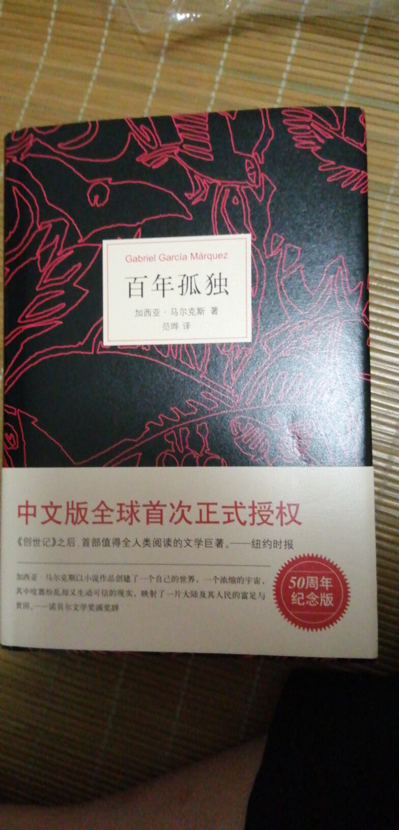送来的时候可能被挤压了,有一点点变形,还有一点小毛病不过无伤大雅,明信片很好看(??ω??)??,书摸起来很舒服,没有异味,总体还行吧