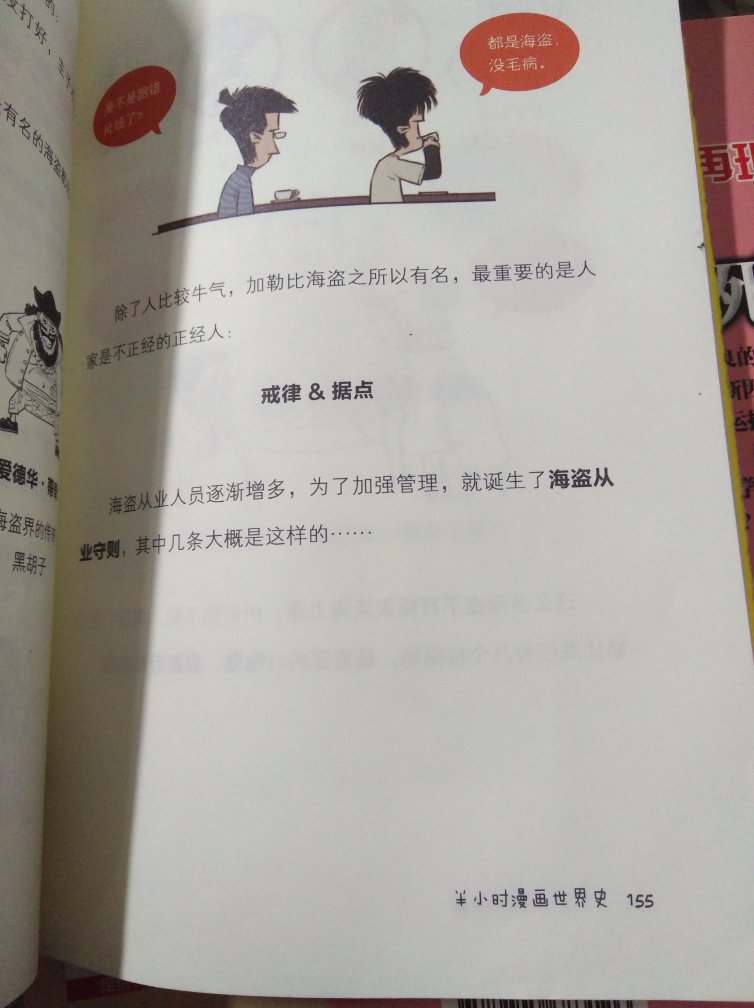 书籍好比一架梯子,引导我们登上知识的殿堂. 书籍如同一把钥匙,帮助我们开启心灵的智慧之窗. 书籍好比海洋,能让我们获得最宝贵的知识。 书籍如同宝石,它能创造出无穷财富