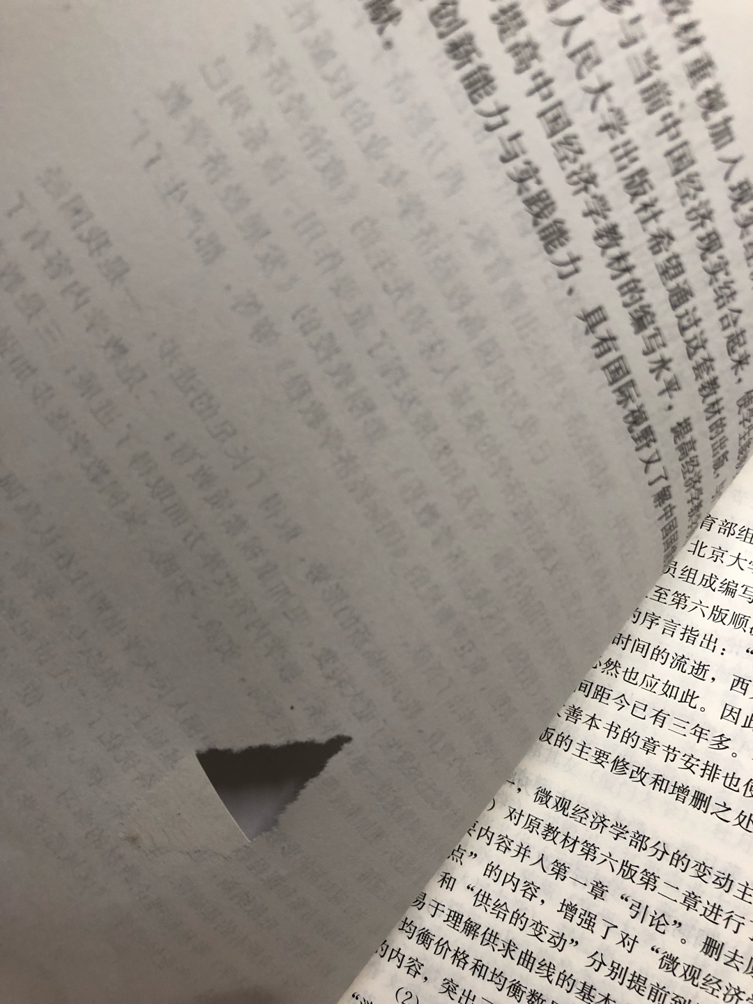 好书买来慢慢读也为了备考。使得包装很好,唯一就是,一打开微观就发现这个奇妙的小三角还好只是序的部分emmmmmmm不知道是不是我太幸运了哈哈哈哈~