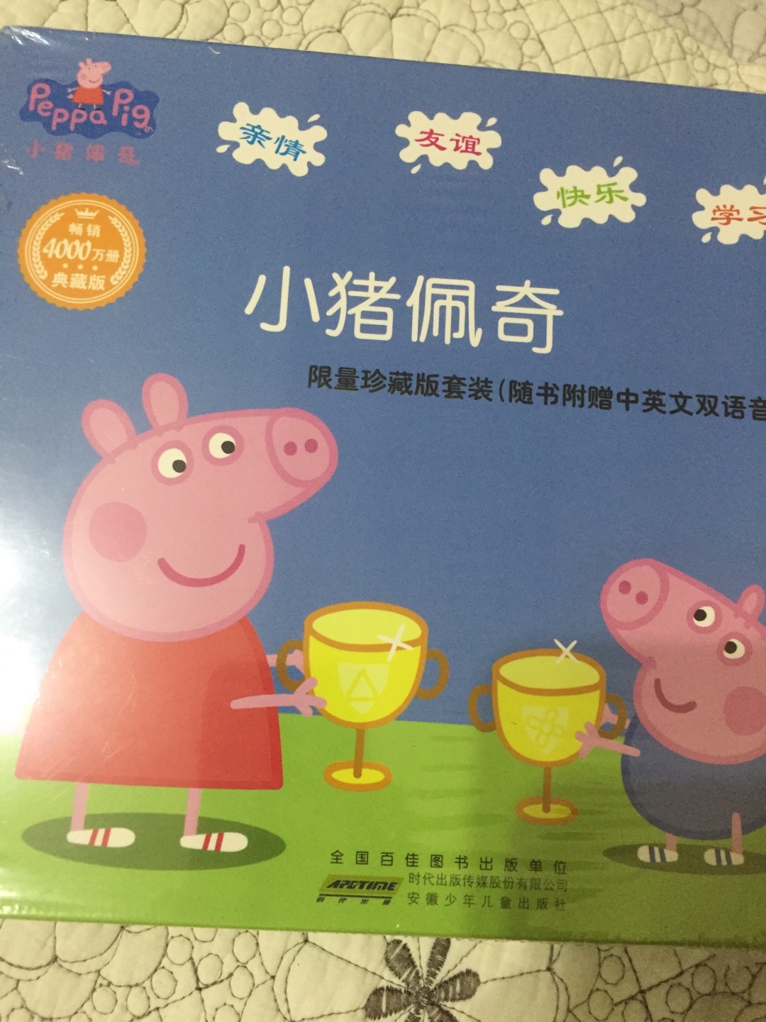 妙趣横生、天真烂漫的温馨故事——小猪佩奇带你进走温馨幽默、贴近生活的小猪日常,在欢声笑语中,让孩子感受爱与美好,让家长懂得教育的含义。活泼可爱、色彩鲜亮的卡通形象——完全还原《小猪佩奇》动画片中的可爱形象,萌趣纯真,颜色饱满,更能吸引孩子的阅读兴趣。持续火爆、风靡全球的超高人气——英国超人气动画片《小猪佩奇》同名故事书,为180个国家数千万家庭带去爱与温暖,自从2013年进入中国以来,受到无数中国孩子的喜爱。对话简单、发音纯正的双语设计——中英文结合,打造双语环境,持续刺激大脑皮层,适合儿童英语启蒙。1.英国超人气动画片《小猪佩奇》同名故事书,风靡全球的温馨故事,为180个国家数千万家庭带去爱与温暖。2.10个故事幽默风趣,贴近生活,让孩子在欢声笑语中感知爱与美好。3.中英文结合,扫码规范发音,打造双语环境,持续刺激大脑皮层,适合儿童英语启蒙。4.形象萌趣可爱,语言天真活泼,颜色明亮饱满,更能吸引宝宝阅读兴趣。【内容简介】 本套书是小猪佩奇动画故事书系列第三辑,是英国著名动画片《小猪佩奇》的同名动画故事书,讲述了小猪佩奇的故事。小猪佩奇是一只非常可爱的小粉红猪,