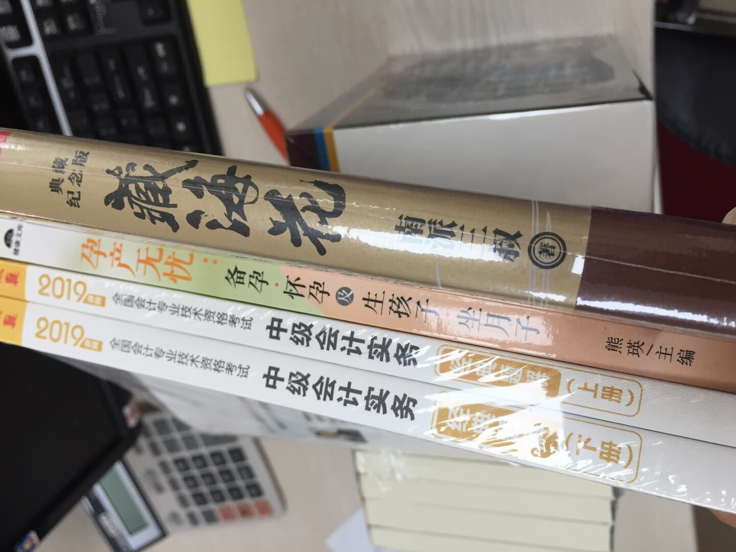 趁着搞活动的时候买的,感觉挺优惠的,不过这几本书有点小,所以字体也相对较小,因为还没开始看,内容方面不予置评,快递第二天就送到,?