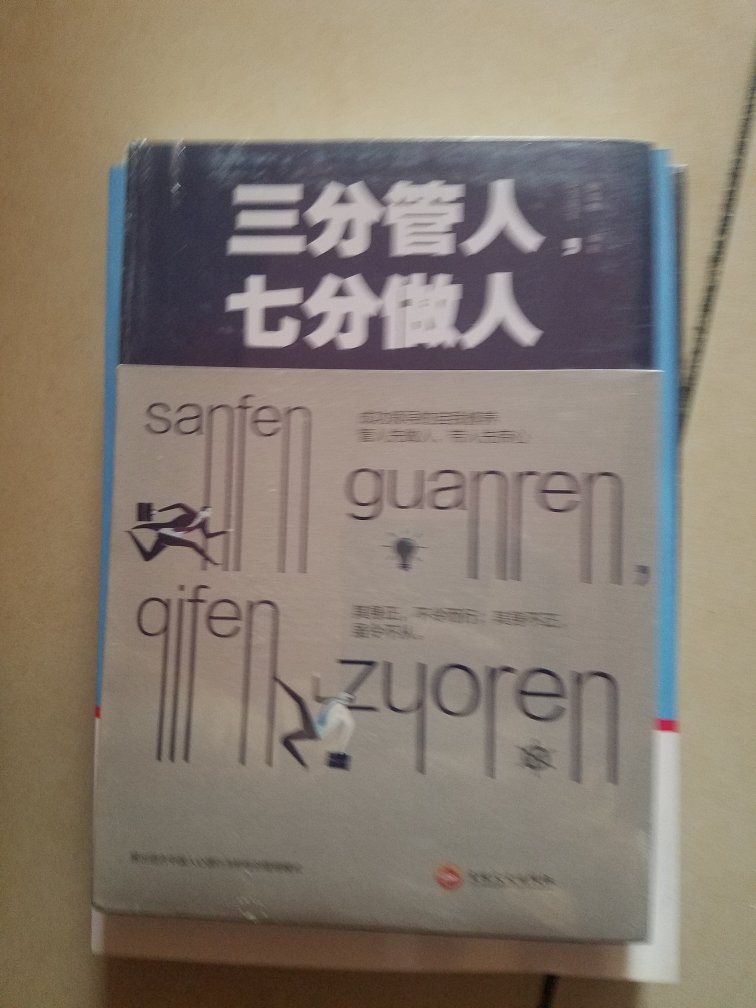 遇上图书折扣来买书还是很划算的,99元选10本,还用了券,算下来每本还不到10元。到货也很快,当天晚上拍下的,第二天上午就送来了,非常迅速,纸盒包装,没什么磕损。书的质量不错,印刷清晰,囤着慢慢看。