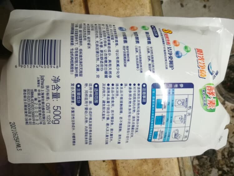洗衣液的质量非常好,使用起来也比较方便,而且价格也不贵,最主要可以送货上门方便,希望以后多搞一些促销活动。