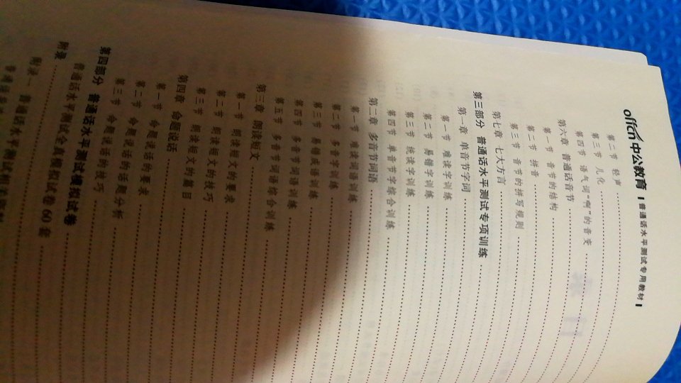 物流是超级超级快,一点左右买的吧,当天下午七点多就送到了,跟请假还有商品介绍完全是一模一样的,最让我关心的是这本书上有没有测试模拟试卷?结果书后面真的有,太完美了,这本书简直