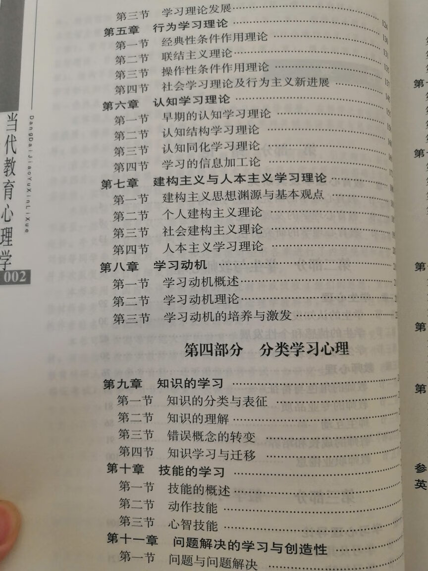 要考试才买的,把目录放在这里供大家参考,每一次买书都找不到相关的目录,选择起来很困难。希望能给大家帮助,物流很快书是正版。