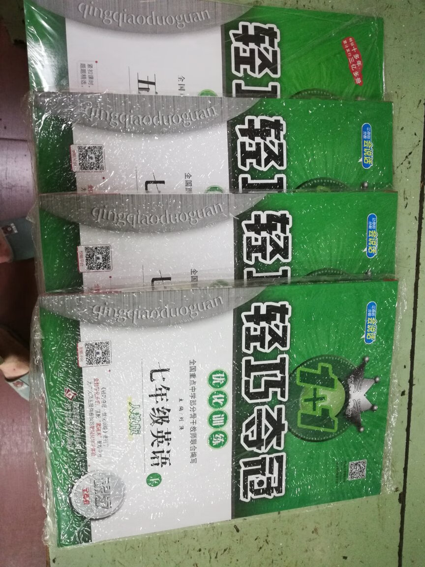 轻巧夺冠这本资料,学习不错,支持常网购,总有大量的包裹收,感觉写评语花掉了我大量的时间和精力!所以在一段时间里,我总是不去评价或者随便写写!但是,有点对不住那些辛苦工作的卖家客服、仓管、老板。于是我写下了一小段话,给我觉得能拿到我五星好评的卖家的宝贝评价里面,以示感谢和尊敬!首先,宝贝是性价比很高的,我每次都会先试用再评价的,虽然宝贝不一定是最好的,但在同等的价位里面绝对是表现最棒的。的配送绝对是一流的,送货速度快,配送员服务态度好,每样东西都是送货上门。希望能再接再励,做得更大更强,提供更多更好的东西给大家。为的商品和服务点赞!