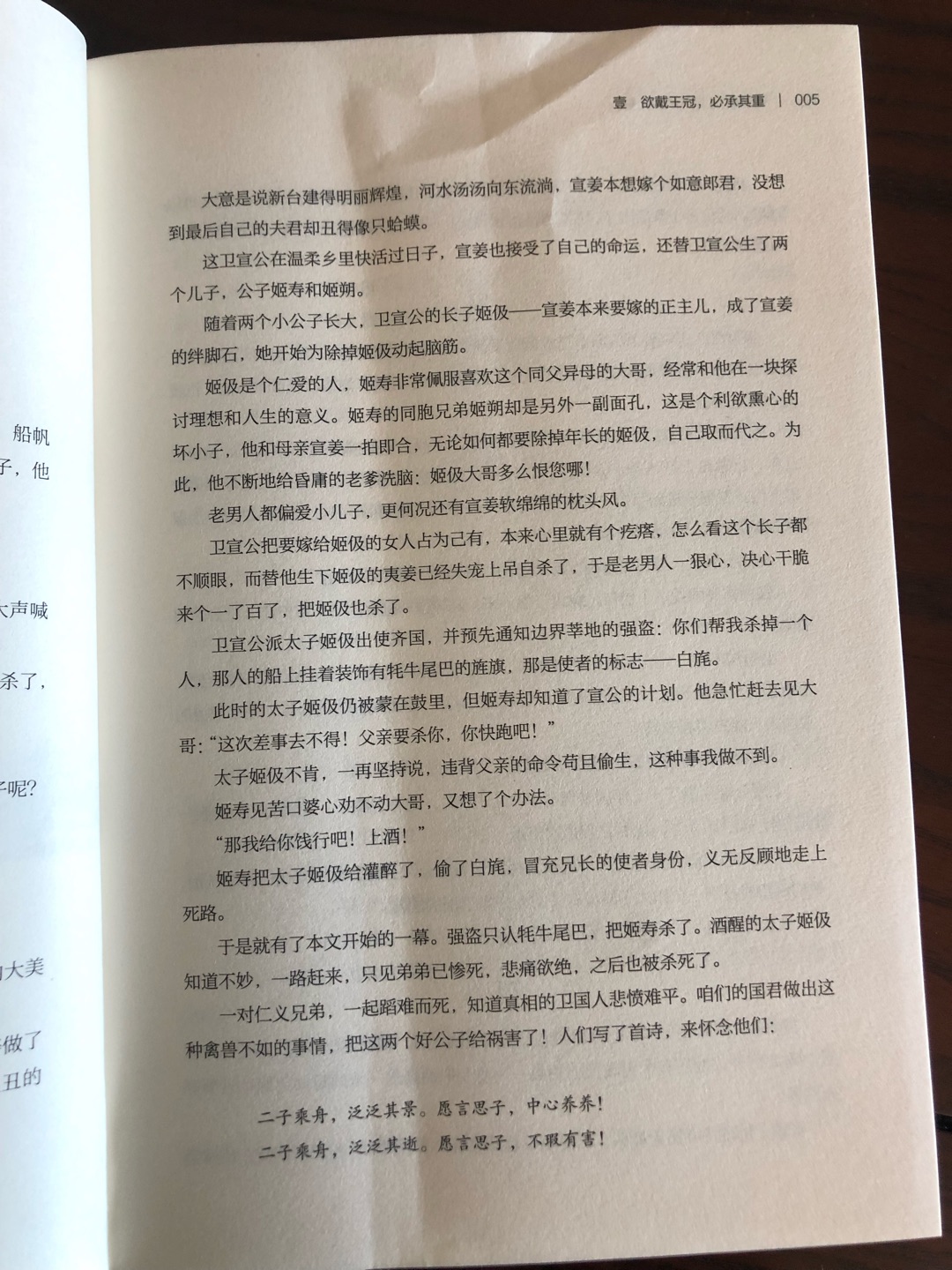 《拿得起放不下的历史书》由~公众号“历史教师王汉周”多位成员集体创作。全书共计三百七十七页,精选历史上64位最能挑起人好奇心的历史人物,包括霸气帝王、强势太后、戏精宰相、悍勇大将、落魄藩王、个性文人、独立女性……本书一改以时间线为轴的历史书写作方式,不以时间顺序展开描述,而是以人物入眼,片段式地讲故事。通过故事,讲述历史人物在纷乱的世事中如何立身处世?他们在压抑的年代里如何寻求解脱?他们为了信念经历了怎样的煎熬?他们在诱人的权力面前如何选择?作者以好玩的笔触把故事里最有趣或者最残忍的一面展现出来,读者则在阅读过程中发现潜藏在历史深处的人性规律,感受中国人五千年来的生存智慧。这也正是学习历史、阅读历史的意义所在。该书故事性强、语言犀利幽默,将严肃的历史轻松化,提高了历史故事的可阅读性,让人乍一看也能看得进去,读得爽,不枯燥。文章有史料、有故事、有观点、有思考,值得推荐。