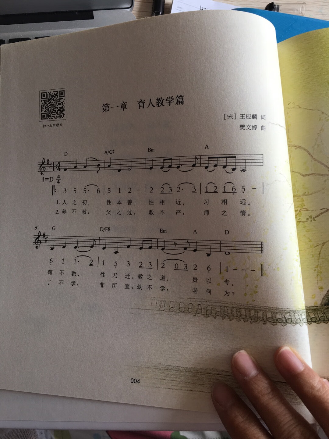 收到大大的惊喜,厚厚的一本书,有光盘,还送了1月金卡会员。纸张是偏黄的不刺眼的纸张,看着非常舒服。播放了光盘,唱的非常好听!