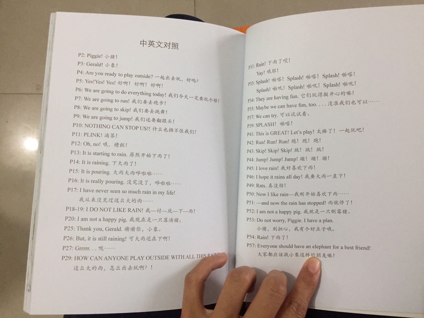 非常有意思,画的也很有意思,表情很生动,小达人点读笔安装点读包后可以直接点读。孩子目前还没看,我倒是很喜欢看。哈哈。非常喜欢这只piggie,gerald也喜欢。