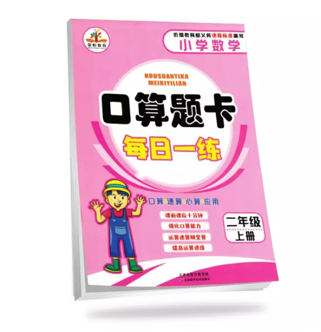印刷效果很好,字迹清晰,总体质量不错,送货快,态度好,下次还来