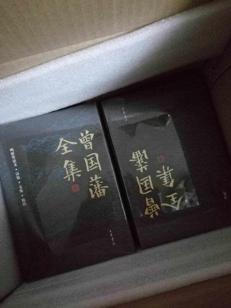 一再跟说,出版社的原包装也是书籍的一部分,它们是一个整体,可每一次送货来都是“裸奔”,让消费者很不爽!为什么不改正错误呢?