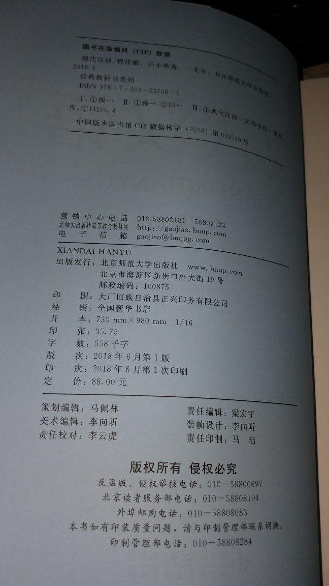 昨天买完后,又给同事带了一本,书的结果和条理还是比较清晰的,语法部分是按照中学教学语法编写的,个人认为还是比较适合语文老师看的
