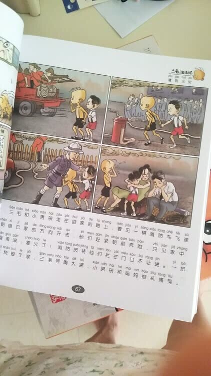孩子即将上小学了 买了好多的课外书给他提升阅读量 质量不错 值得拥有 关键是 拿到书后整整20分钟都没有动过一次 哎 买对了