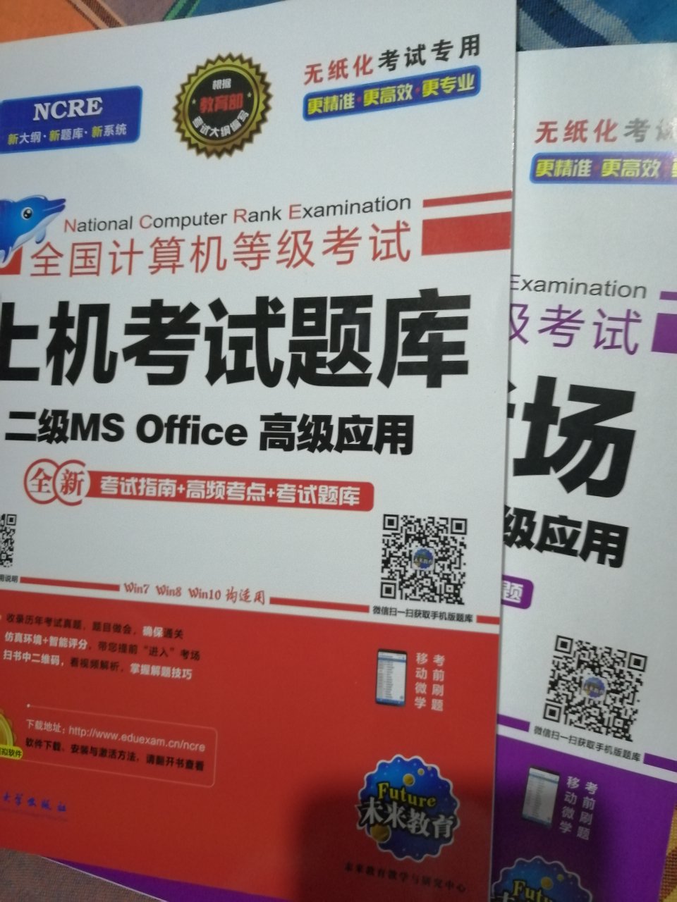 这个还是蛮实惠的 有两本 2019.9的 有配套题库 希望可以学会
