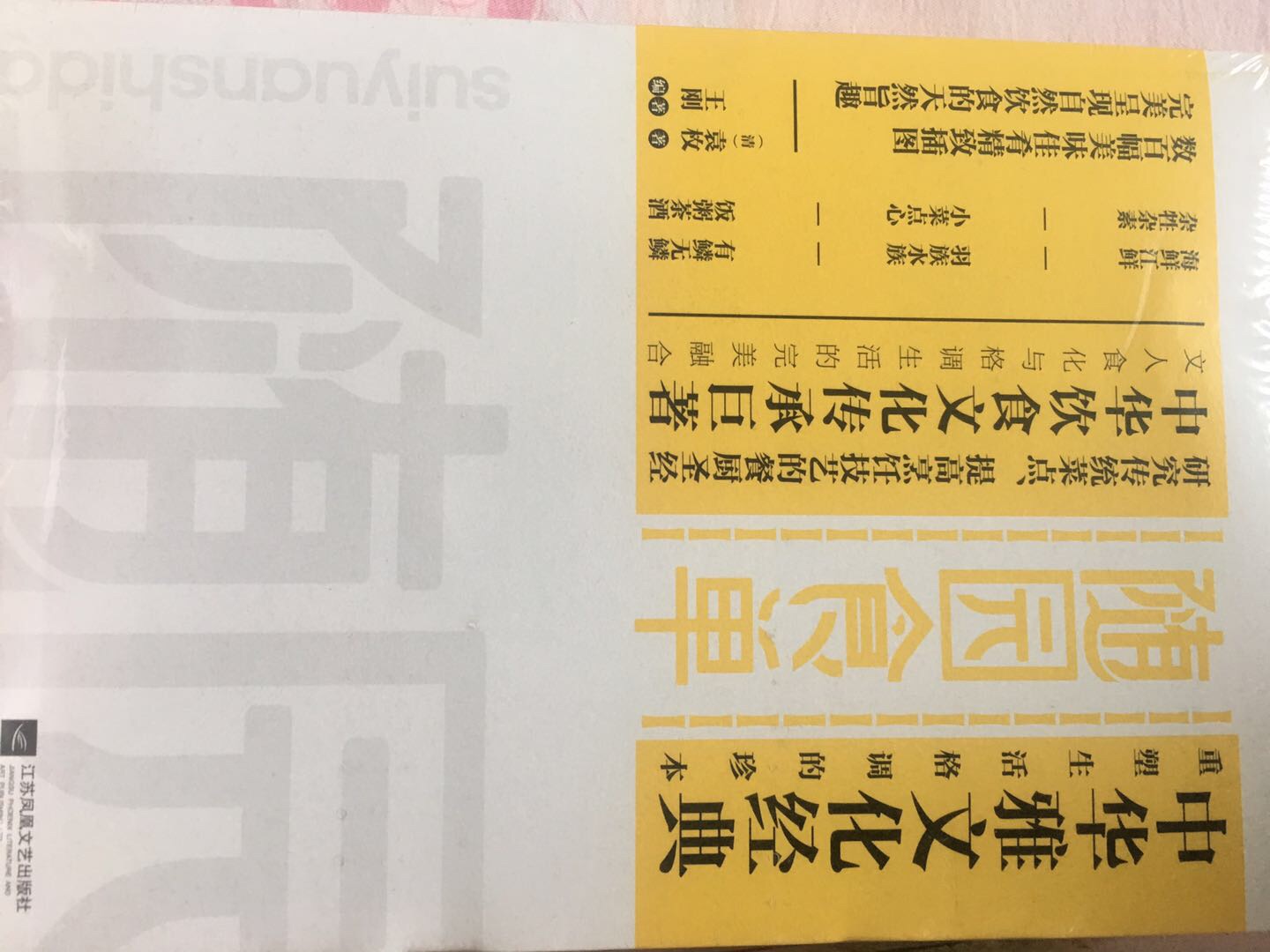 这次图书节活动前后买了一千三百多块钱的书,就不一一评价了,具体如图吧。书质量上都还可以,具体的书,马伯庸的书都可以买可以看,唐浩明先生的历史小说非常好,常的刑事笔记暗锋稍差,有错别字,江苏凤凰社的几套书纸质都超级棒,银河帝国还有银河战舰灯赠送,可以当夜灯用,蔡东藩先生的一套21本演义没塑封,三体纸质一般,有的书有小磕碰比如托梅植物学图谱,个别书有污损,总的来说绝对对得起书价的,每年在都买很多书,总体评价是满意的,一贯五星好评,书基本上都没什么问题,这次也不例外,希望图书一直优惠下去,我再买个书柜也行啊