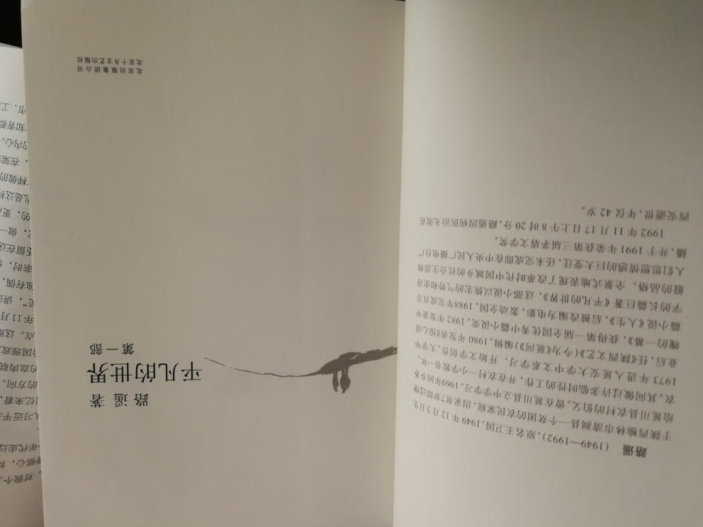 昨天买的 今天就收到了 神速!!! 待看完再评价内容。就是快递可否三点以后再送 中午休息一小会儿 看到电话也不好意思不接 毕竟谁都不容易 接了就睡不着了ㄟ( ▔, ▔ )ㄏ 额(︶︿︶)