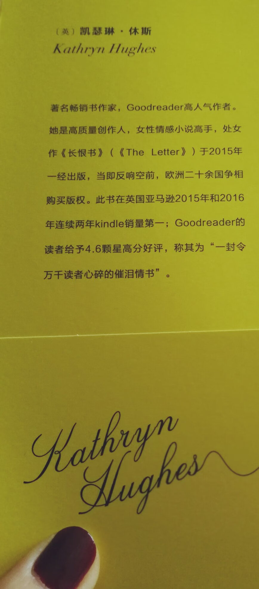 恐怕大多数人第一次看见书名都会联想到天长地久有时尽,此恨绵绵无绝期,然后再看腰封又会不自觉的想起爱是一道光如此美妙,总之是非常好奇书的内容,开篇奶奶和孙女的对话就非常吸引人而且有画面感就像电影一样,这本书结构设计巧妙,两个时间轴对应的爱情故事交错进行,一种巧合一种宿命的安排一种轮回,情节曲折又很吸引人,翻译流畅,不忍释卷。这所以这本书很好看就是因为很真实,在现实生活中也并没有所谓的完美爱情,只有为了完美爱情而共同用各自的责任心坚持不懈追求的过程。那些爱情中的浪漫和完美将随着日子的消磨而归于一种淡然。真正的爱情以相互信任以及相互包容为前提,能在快乐时光里相知相随,更能在痛苦的日子里携手并肩。两个人对待爱情的共同责任心能坚持多久,这份感情就能延续多久,爱情的长存需要两个人的步调一致。书中前后四十年,两个被爱伤透的女人因为一封信把彼此相连,前者是追求青春时节里盛开的雨樱花,看似浪漫唯美后换来的却是苦杏仁,痛苦惊恐;后者则是因误会一别半生,在无尽等待的岁月里结出的苦柚子,冰凉苦涩。当人们再回首前尘往事时,已是“曾今沧海幻作田,昨日物是人已非”。