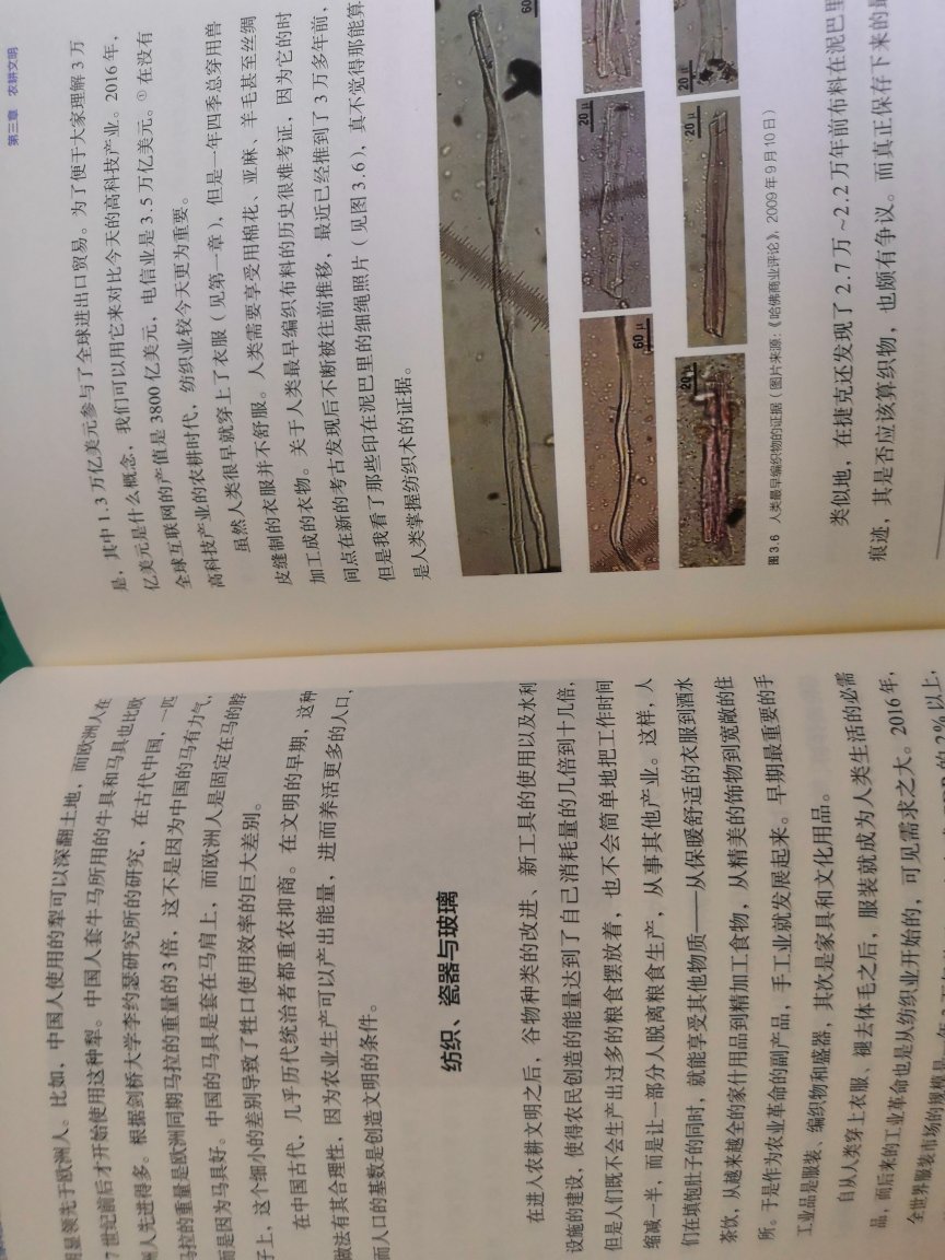正规出版物,设计精致,版面美观,内容翔实,生动有趣,图文并茂,视角新颖,集知识性和趣味性为一体,感谢作者和出版社,也感谢!