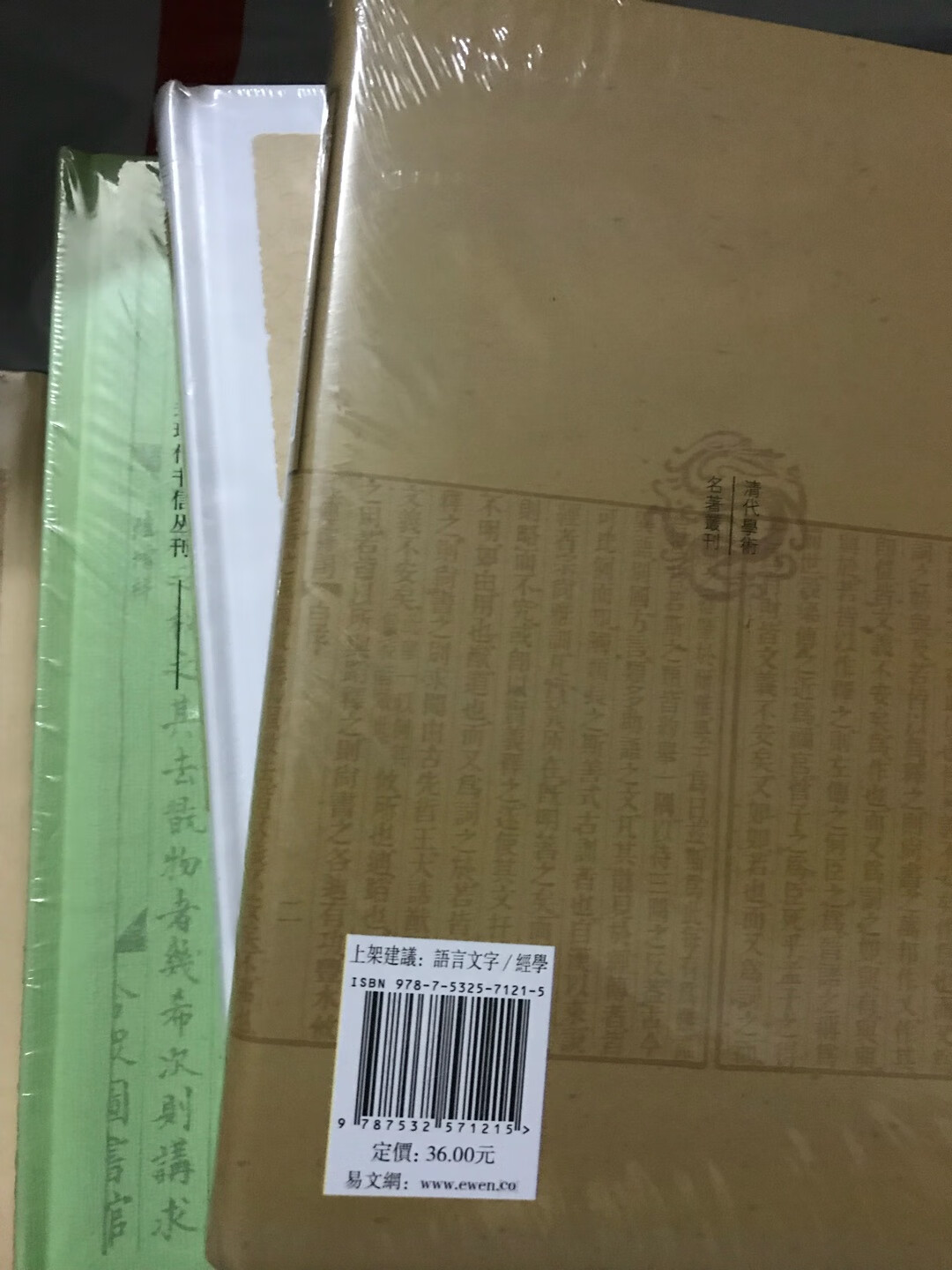 最近突然喜欢信札、书信之类的书籍……我记得之前在购买吴宓的亲笔日记时的兴奋……当然是名家名人的东西啦,一般人可不入法眼……