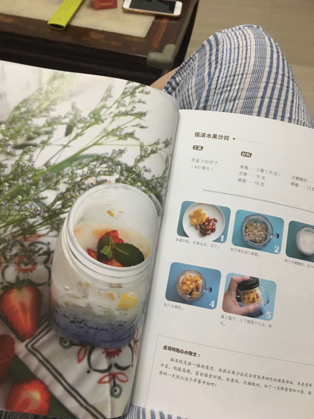 虎哥第二本书当然要继续支持,内容超丰富而且做法简单超喜欢的!墙裂推荐