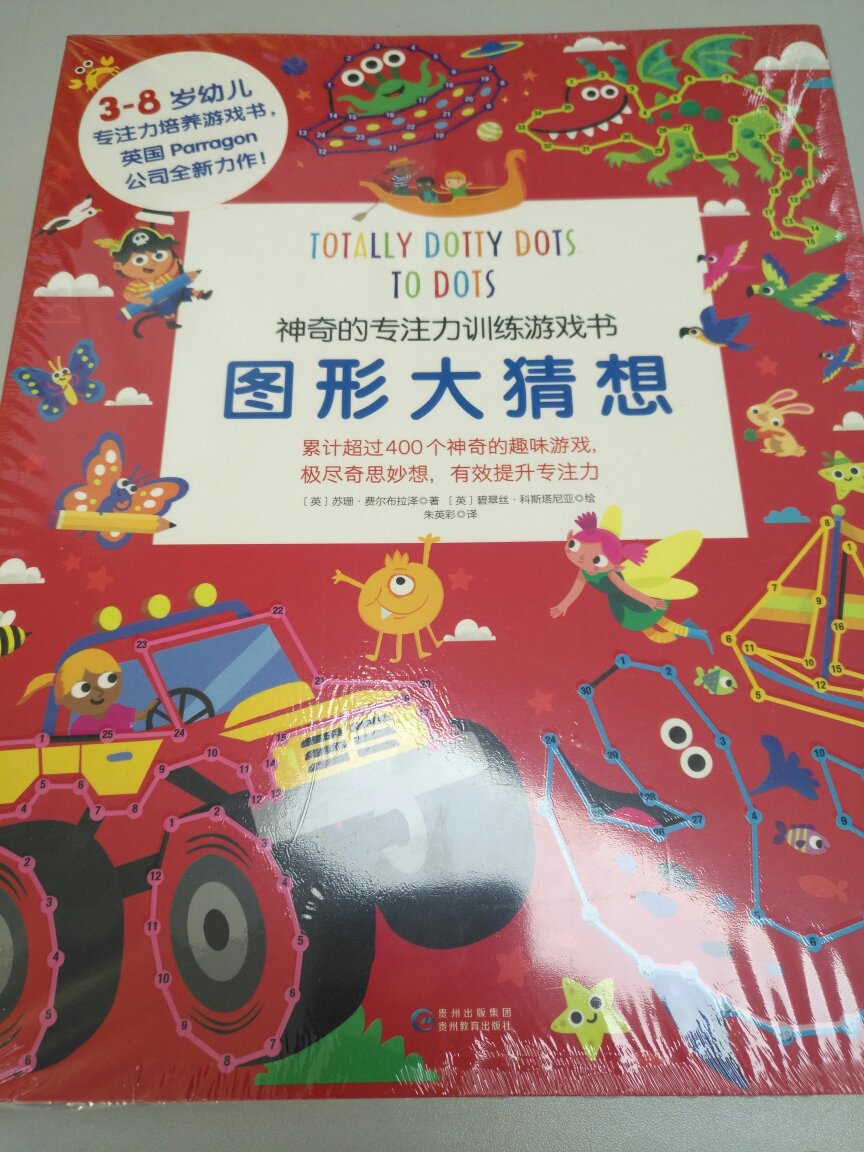给孩子囤的书,质量非常好,赶上双十一预活动,超级合适,基本都做到400-300了,超赞。就是买这本的时候没得看下了两单。。。