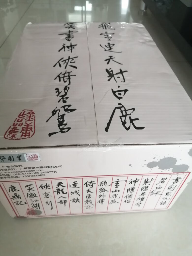 算半个金迷吧,大师的书都看过了,618买了这套朗声旧版,也算是向金大师致敬,感谢金大师向我们及以后社会描绘的快意恩仇的武侠世界,