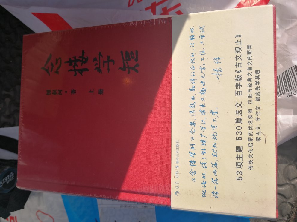 念楼学短第五套了吧,经典文化经典集成经典,一位有学术涵养的老人家,研究了大半辈子,铸就了这样的一本经典,你说说值不值得看一看,学一学,好书要好好考,就是这样的道理,推荐购买!推荐阅读!