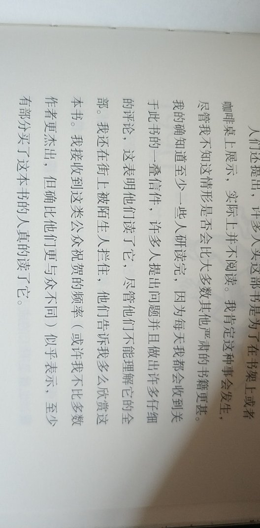书的送货速度真是很快,这个方面确实非常强大。物流的包装很好,这本书也是很多年看到各种推荐的地方,找到假期以后好好看一下。