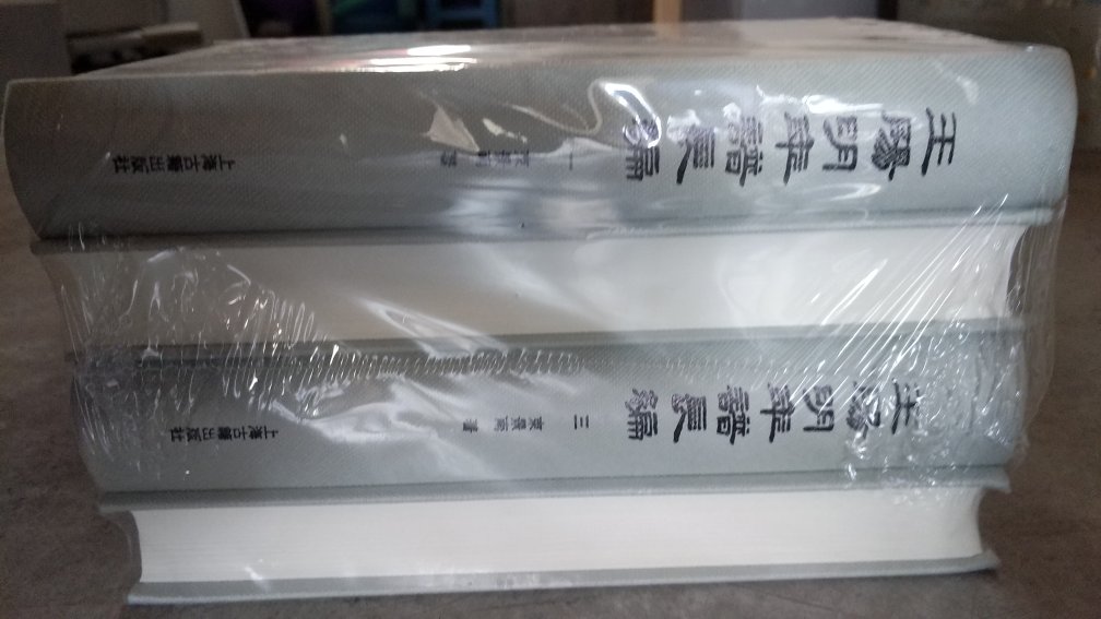 逢618大促,好书连连,优惠连连,好运连连,以前从来没抢过神券,乖乖,一抢一个准,一个就是一百,天啊,这是什么节奏,不买吧,心有千千结,买吧,又是一笔又一笔不菲的支出。于不读书之人些许物什何用,爱书之人的心理几人看透?在常人眼里是不正常人,何止有病,买什么不好?在家人眼里实为败家子,但我仍然坚持自己的作派,一副无可药救的样子,任人评说,由他去吧。“白饭充饥聊当肉,苦难藏书不谈钱。”说真的,有时候,明明挣的不够花,却还买书去用光。一时半会看不完,平时也没时间看。只要一看有好书,毫不犹豫就下单。特别一套一系列,总之先买再收藏,日后慢慢去看吧。