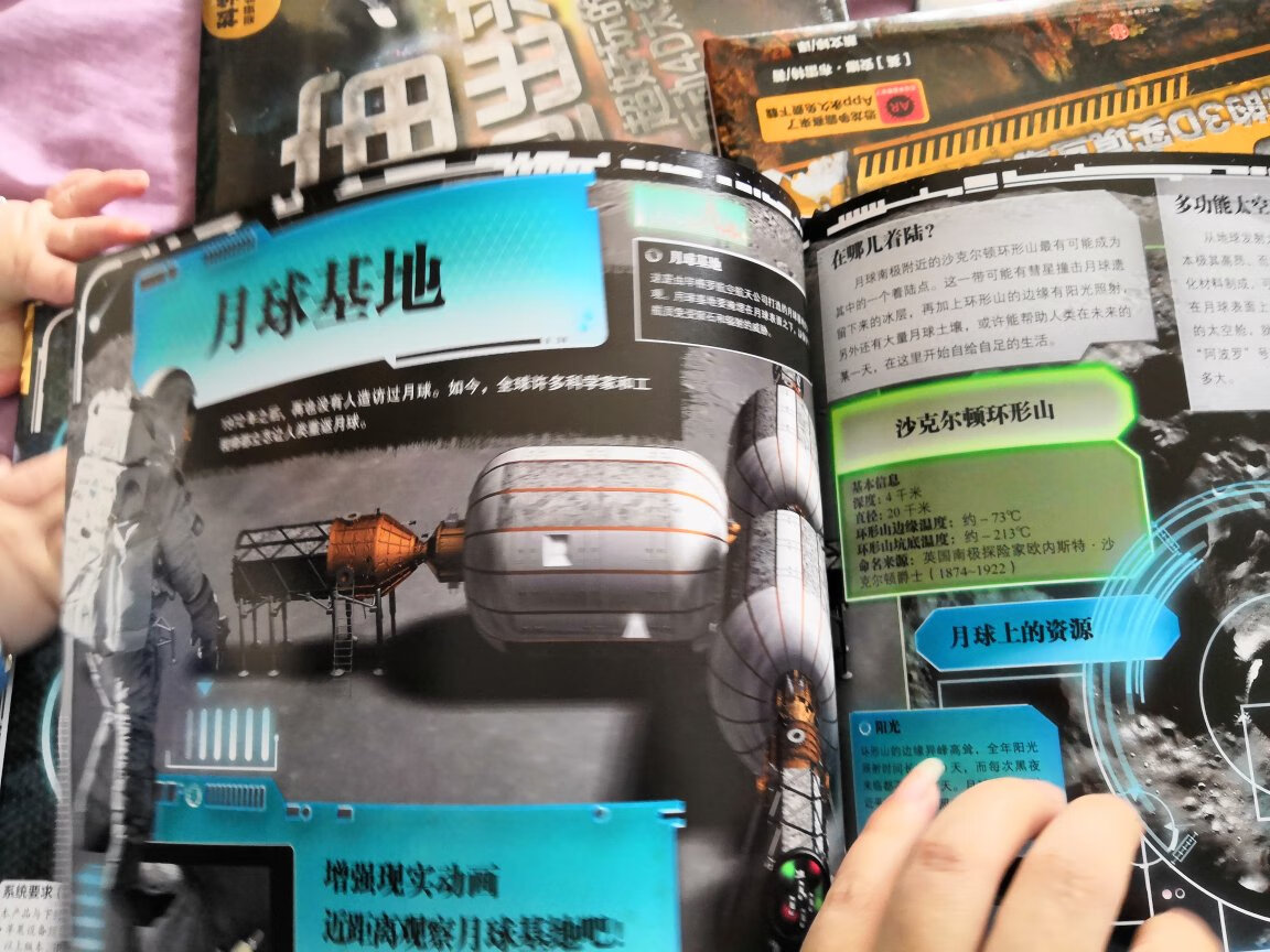 讲的太空,孩子也很喜欢看。就是这个排版,也许男宝会喜欢,女宝觉得不美丽。哈哈。这个等了很久,一个多月了吧,突然有一天收到货了,还愣住了。哈哈。