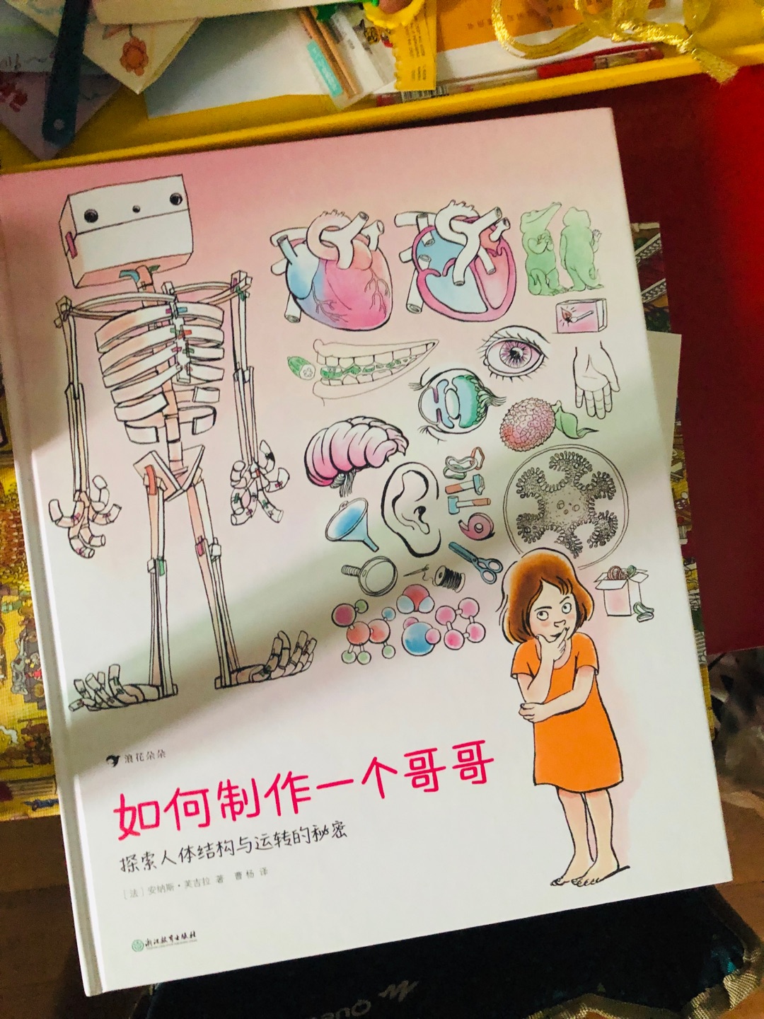 是时候给小朋友说一下生物知识了,本书以故事模拟的形式展现了人类各器官的知识和特点,浅显易懂,小朋友很喜欢。