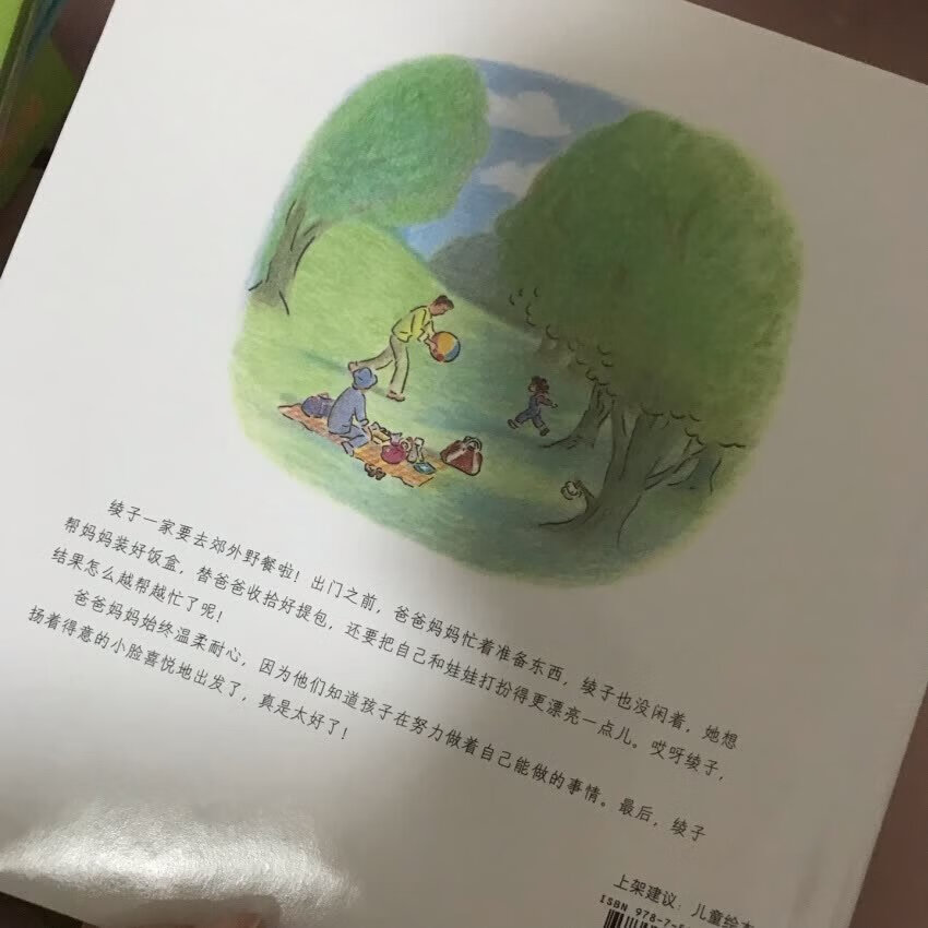 大神书单里推荐的,林明子的绘本都很不错!女宝宝必读的呢,描写小孩子的心理特别细腻,插画也特别喜欢!活动的时候买的,很合算!快递给力,好评!
