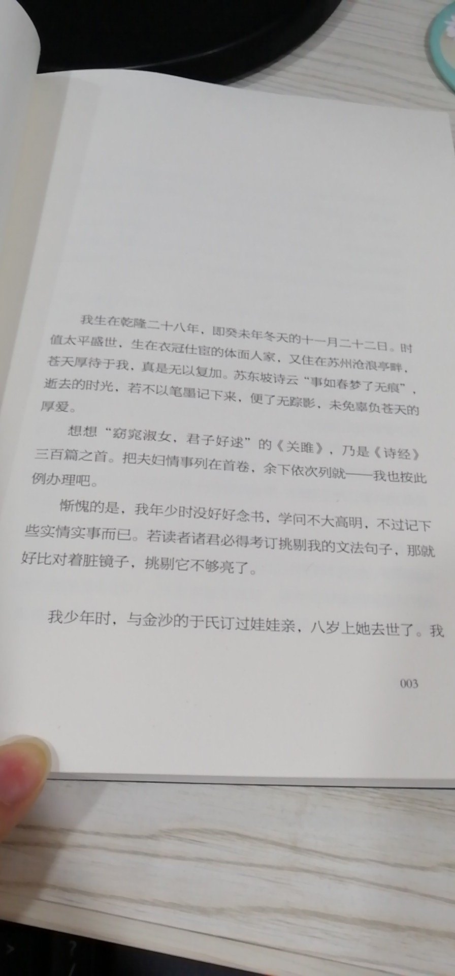 看人家推荐的,然后去图书馆看了没看完,下次去就没有了这个书,看到上有,果断下手,这个版本译的是我最爱的,保留了原著的一些原汁原味,恰到好处的让你懂,却又不会偏离作者要表达的那种感觉,笔芯