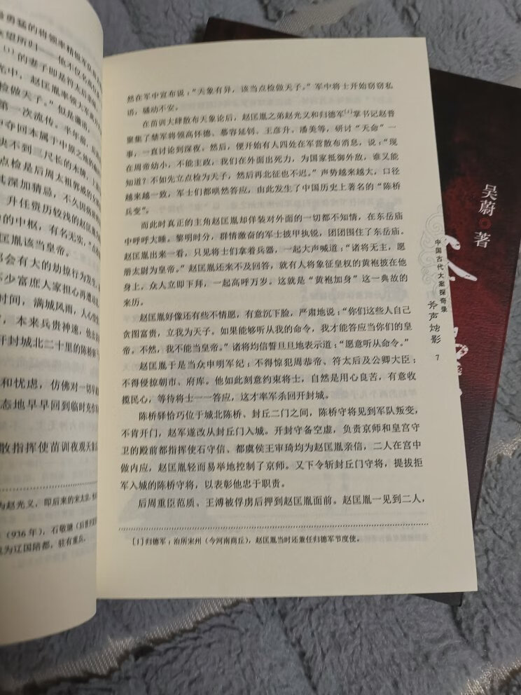 第一次买的少发了下册,店家马上补发了。全套都齐了。中国历史上有许多扑朔迷离的历史名案和历史之谜,历来众说纷纭,莫衷一是,甚至有很多迄今为止学术界都无法给出真正的定论,这就给推敲和研究历史名案留下了空间。有感于此,《中国古代大案探奇录》以小说的叙述方式展现精彩的历史案件及人物。系列图书事件选材起于春秋止于明清,横跨中国2000余年历史,集宏观历史的真实性、微观历史的细致性于一体,以作者独特的历史观与历史视角,选取各朝代大案,在忠于历史的基础上,填补宏观历史背后的微观世界,对重要历史人物、重大历史事件作出细致的刻画和表现,并力求将人物、事件与环境、背景和大气候有机地结合在一起,有血有肉地讲述中国古代一系列广为人关注又鲜为人知的传奇大案,并以此探寻历史人物精神境界深层次的内容,探寻历史事件中人物复杂矛盾的心理状态及人性。将一个个名闻遐迩而又扑朔迷离的历史名案镶嵌在波澜壮阔的历史背景中