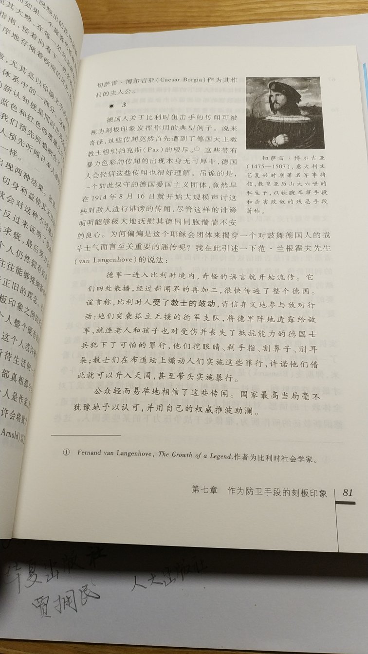 舆论这本书经网上推荐购买,内容不错,注解和译文都很详细,印刷也很清新,只是送来时封面有点脏,擦了半天,希望提升书籍配送服务,如果总是磕碰,划痕折角等,不如去书店买了。