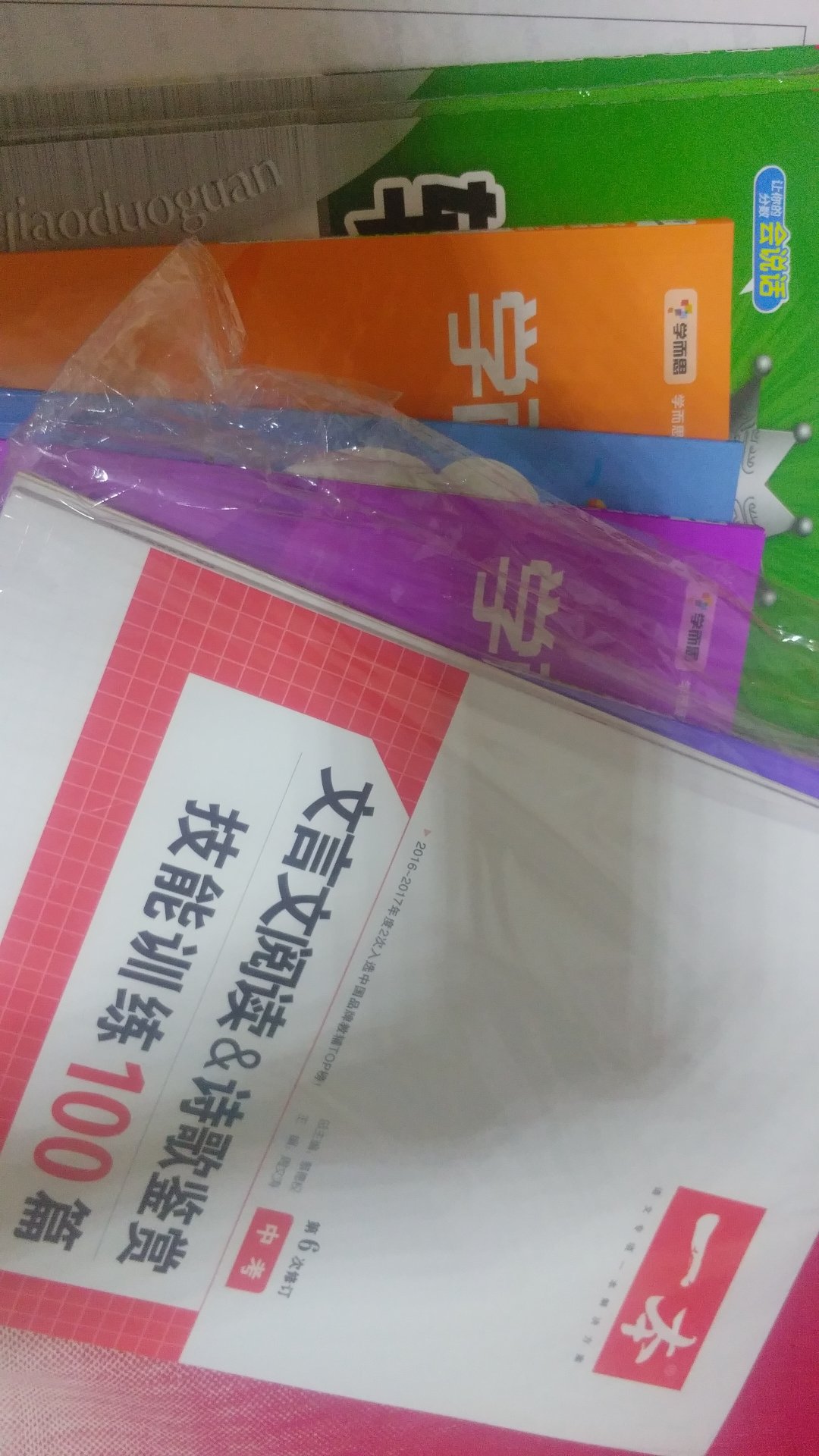 原来不怎么在网上买,现在越来越会在网上购物了,这次主要是给孩子买书,一箱一箱地买,正好是618活动,便宜,有些书都提前买下了,不管用着用不着,不过,618活动是一经六月便宜,后来越来越贵