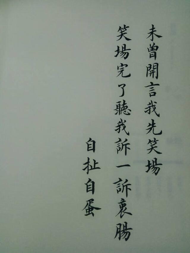 反正是不一样的,我怀疑买到盗版了,冲着笑场里,没有朋友多孤独啊,有也一样,这句话买的,结果没看到!没看到!#你们把字给吞了啊