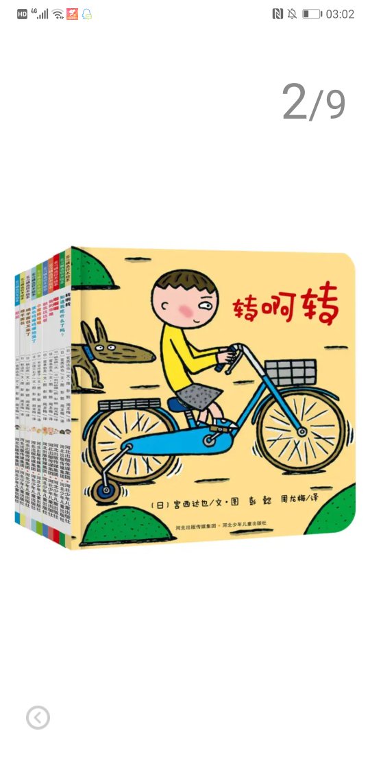 每一个都要评价啊,好吧,很好!很好!!!!!!!!!!!!!!!以后会经常在购书,体验很不错!!!!!!!!!!!!!!!!!!!!!