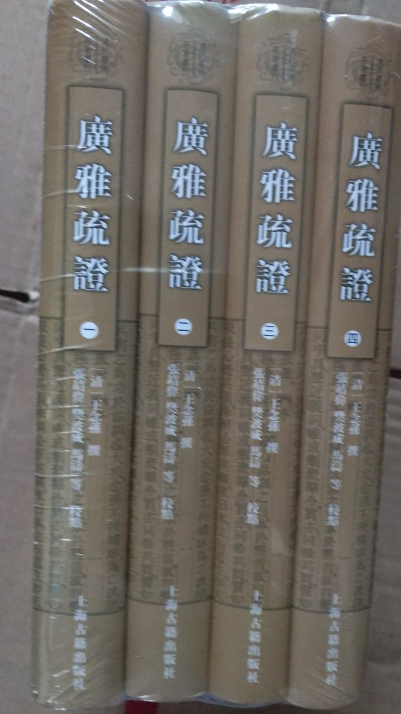 逢618大促,好书连连,优惠连连,好运连连,以前从来没抢过神券,乖乖,一抢一个准,一个就是一百,天啊,这是什么节奏,不买吧,心有千千结,买吧,又是一笔又一笔不菲的支出。于不读书之人些许物什何用,爱书之人的心理几人看透?在常人眼里是不正常人,何止有病,买什么不好?在家人眼里实为败家子,但我仍然坚持自己的作派,一副无可药救的样子,任人评说,由他去吧。“白饭充饥聊当肉,苦难藏书不谈钱。”说真的,有时候,明明挣的不够花,却还买书去用光。一时半会看不完,平时也没时间看。只要一看有好书,毫不犹豫就下单。特别一套一系列,总之先买再收藏,日后慢慢去看吧。