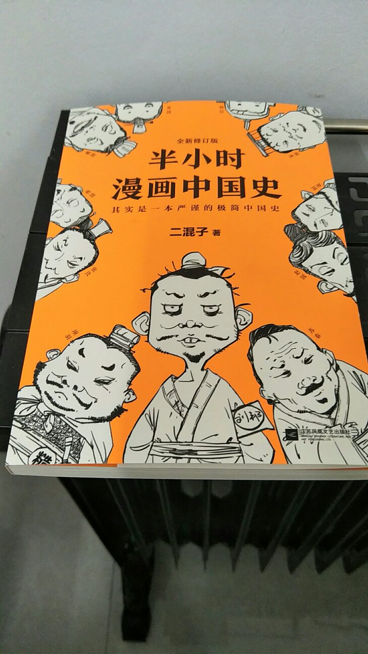 不错,图文并茂,看起来很容易懂,孩子也可以跟着一起看,不错,挺满意的,哈哈哈,价格也划算,印刷清晰,哈哈哈,混子写得不错的,哈哈哈哈哈哈,不错的,送货速度特别快的,哈哈哈,活动还是挺划算的,哈哈哈
