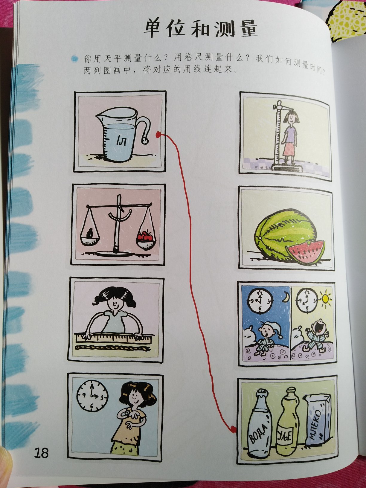我的科学》认识自然、物质和基本原理,了解我们所生存的世界。我的数学》所有关于数学的基础知识、概念,原来数学就在游戏之中。