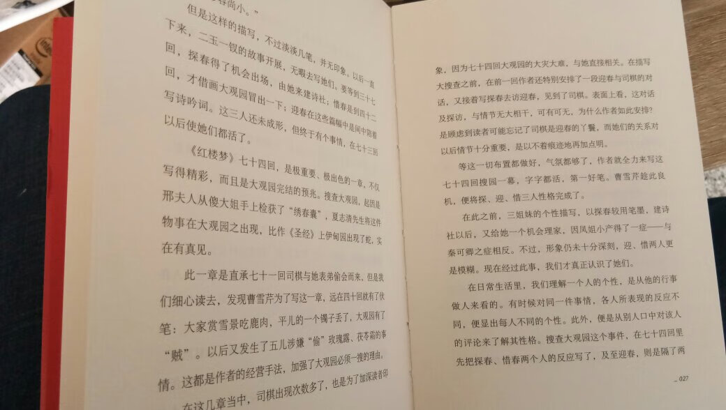 《小说红楼》为胡菊人先生文学鉴赏评论集“小说”系列之一。此书内容丰富,观点独到,看后让人茅塞顿开。你读懂《水浒传》了吗?香港《明报月刊》前总编辑胡菊人先生为你带来不一样的经典解读。《小说水浒》为胡菊人先生文学鉴赏评论集“小说”系列之一。内容主要涉及金圣叹删《水浒传》、金圣叹的批评观、论《水浒传》的技巧、略论小说艺术等,有助于读者对《水浒传》的进一步理解和阅读。你读懂金庸的小说了吗?香港《明报月刊》前总编辑胡菊人先生将带你重新领略金庸先生的经典。《小说金庸》为胡菊人先生文学鉴赏评论集“小说”系列之一。作者从金庸的武侠小说谈到写作技巧与中国传统文化,从兵器、音乐、爱情谈到人生观、世界观和价值观,内容丰富,观点犀利,值得一读。