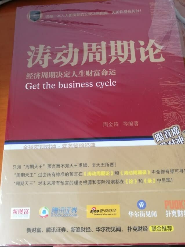 这本书非常不错,非常好看,而且是正品,纸张质量也很好,很过关,非常信赖,的商品都是正品,而且物美价廉,物流也快,配送也快,非常值得信赖。强烈推荐,大家从购物,点赞