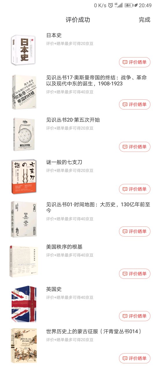 在知乎看到的,问:喜欢读书的人与不喜欢读书的人有什么区别?有一个回答我觉得挺对的,喜欢读书的人不会去笑话不喜欢读书的人,读那么多书有什么用,反而不喜欢读书的人会去嘲讽喜欢读书的人,书虫,书呆子。不过,不见得喜欢读书的人行为就多么的高尚,你看一些购书评论就会发现,有些人真的什么话也是都可以说得出来。所以呀,我想说什么?80个字够了吗?